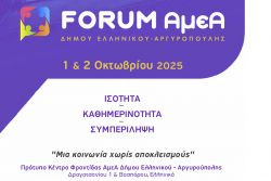 Περισσότερα...