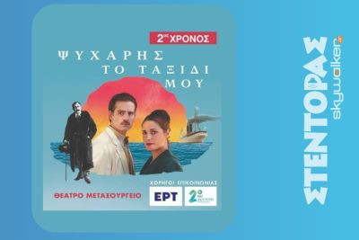 Περισσότερα...
