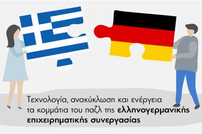 Περισσότερα...