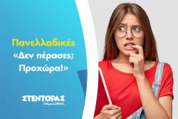 Περισσότερα...