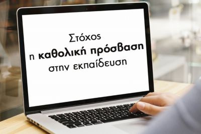 Περισσότερα...