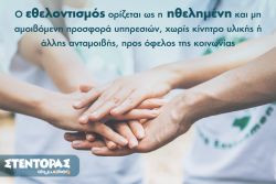 Περισσότερα...