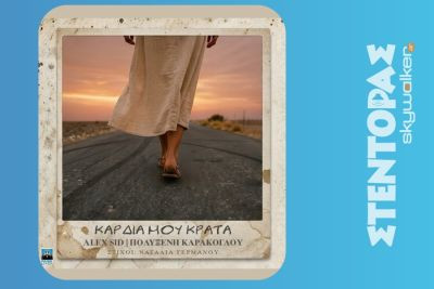 Περισσότερα...