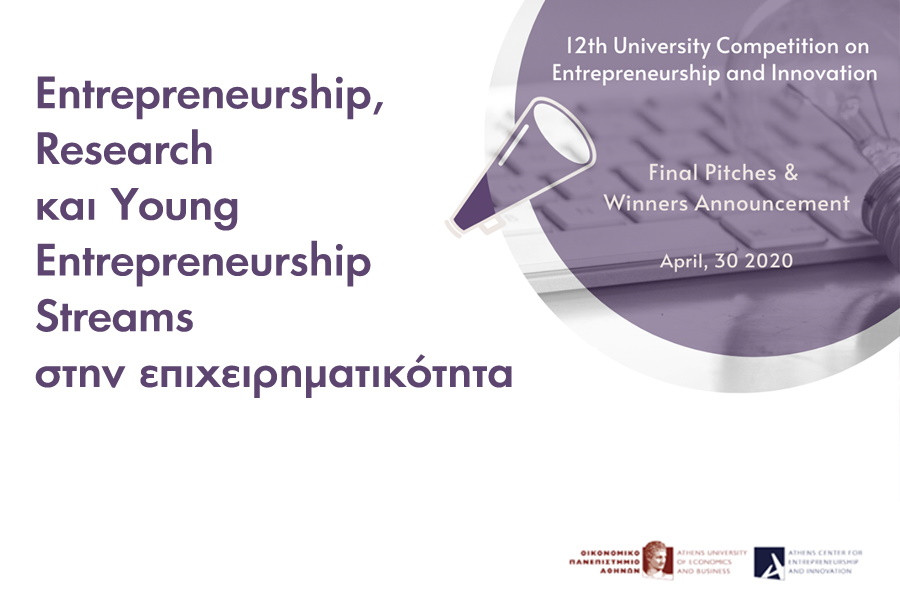 stentoras-12th-university-competition-enterpreneurship.jpg