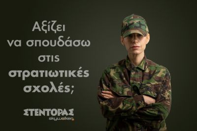 Περισσότερα...