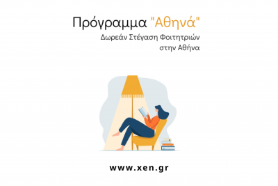 Περισσότερα...