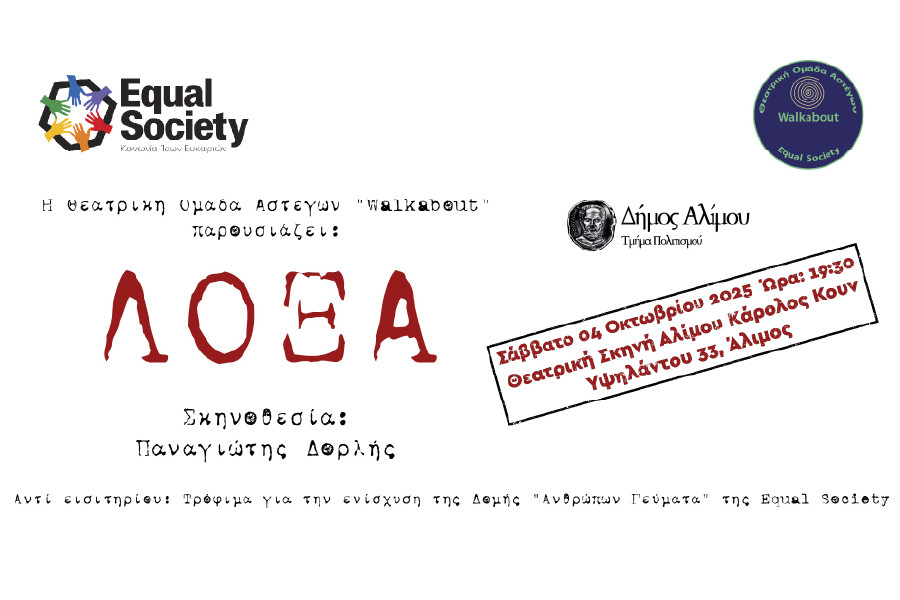 Equal_Society_Walkabout_900x600.jpg