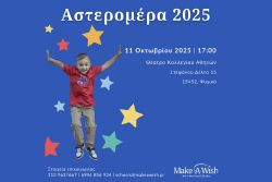 Περισσότερα...