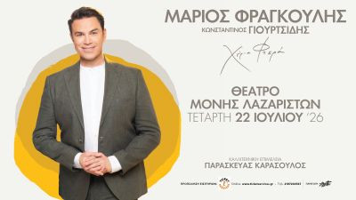 Περισσότερα...