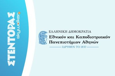 Περισσότερα...