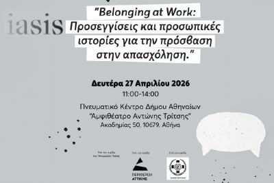Περισσότερα...