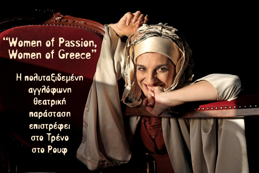 “Women of Passion, Women of Greece”