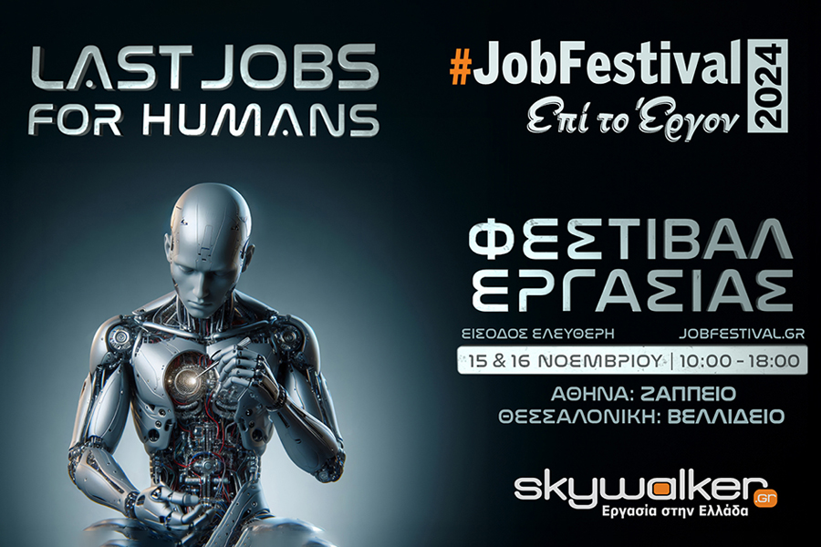 #JobFestival 2024 ταυτόχρονα σε Αθήνα…