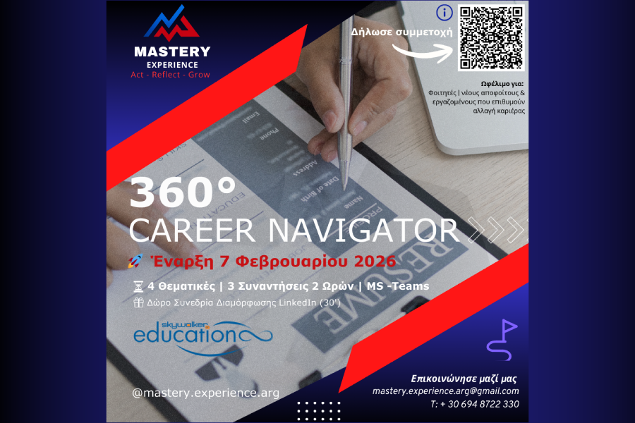 carview.php?tsp=Mastery Experience – 360° Career Navigator 