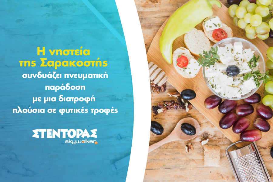 40 Ημέρες Νηστείας: Τι συμβαίνει πραγματικά στο σώμα μας;