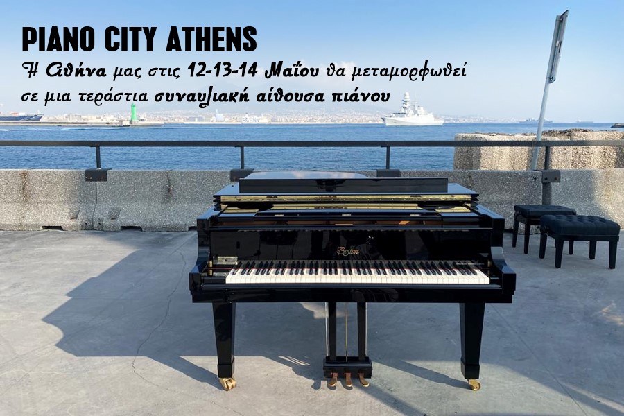 Piano City® Athens