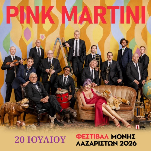 Φεστιβάλ Μονής Λαζαριστών: Pink Martini
