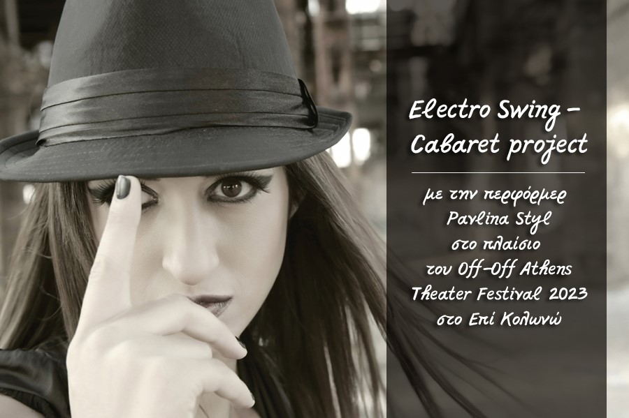 Paris-Athènes-Berlin  Electro Swing - Cabaret project με…