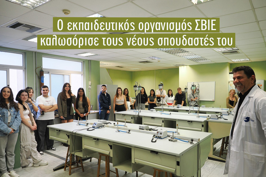 Welcome Day στη ΣΒΙΕ: Μια λαμπερή εκδήλωση…